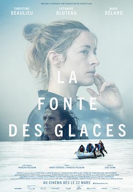 冰的来源